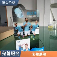 曼秀雷敦日用品展示台亚克力有机玻璃展架东莞工厂***定制展示架