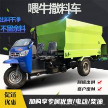 定量投放饲草喂牛车 自动化养殖三轮送料车 双向出料柴油撒料车