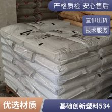 PPO 534 
