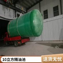 40-100立方玻璃钢化粪池 隔油池 一体化污水终端处理设备