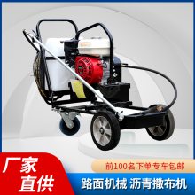 水泥路面喷洒均匀沥青撒布机 小型手推乳化洒布车翻新养护机正品