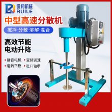 2.2-4kw全防電動(dòng)升降高速分散機(jī) 油漆油墨小型變頻調(diào)試攪拌機(jī)