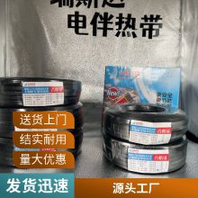 工业消防电伴热带水管防冻保温电热带自控温太阳能管道加热带