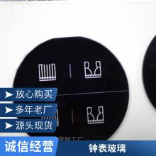 通孔开关面板 二位精雕开孔钢化玻璃 来图来样定制