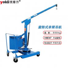 yokliſYKLX550Eƽʽ۵ۿת