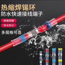 免压焊锡环热缩管端子神器电线对接冷压保护接头防水快速接线灯具