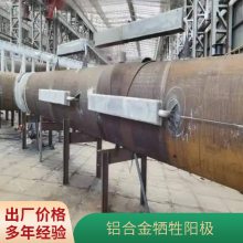 高效防护铝合金牺牲阳极2400Ah/kg 高电容量守护金属 10 年不腐蚀