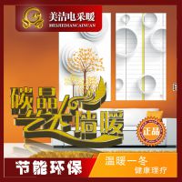 厂家直销碳晶墙暖 电暖画 家用办公室取暖器 远红外节能电暖器