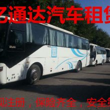 亿通达北京大巴中巴车班车租赁公司