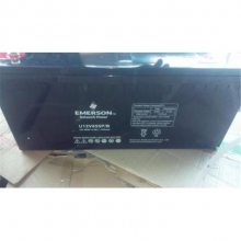 艾默生蓄电池12V6***H 维谛蓄电池U12V210P/B在线咨询价格
