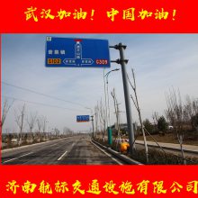 2020年山东交通设施厂家 交通标志牌 高速标志牌 停车场标志牌