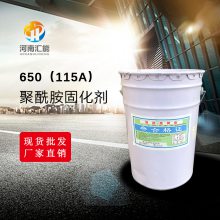 固化剂 丹宝低分子650 环氧固化剂 650涂料聚酰胺树脂固化剂