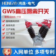 ݸѹ뿪GW5-110/630-3150A͸뵶բ110KV