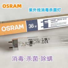 ŷ˾/OSRAM ɱHNS 36W G13 G36T8/OF ߳ƹ