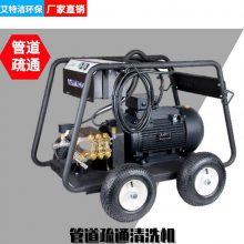 高壓水疏通機(jī) 壓大管道高壓水疏通機(jī) 鉆井管子疏通機(jī)