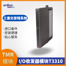 T8310 ICS TrustedExpander
