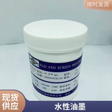 PVC水性油墨树脂丙烯酸改性树脂附着力好增粘树脂