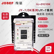 JOSEFԼɪ XJ-DY21DKԴѹ̵ Դ󳧣ұ ϵߣС