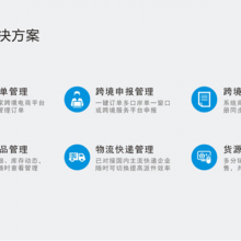 进口跨境电商系统费用 免费的跨境电商erp 跨境erp系统