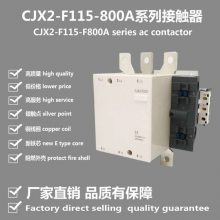CJX8-B370上海人民三极220V交流接触器