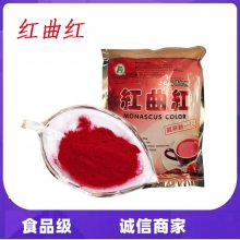红曲红 食品用 饼干面包肉制品饮料食用色素