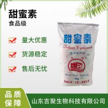 甜蜜素食品添加剂蔗糖的50倍糖精甜味剂食品级食用原装包邮1kg