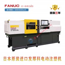 ձ***ǿȫ綯עܻ FANUC ROBOSHOT