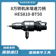 Nakanishi ߾HES810-BT50