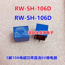 ӦGOODSKY̵ RW-SH-112DŹֱRW-SH-106D