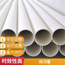 君腾管业 PVC110通讯穿线管 中国移动联通电信通用管