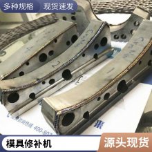 冷焊机220v家用小型不锈钢模具修补精密工业级激光