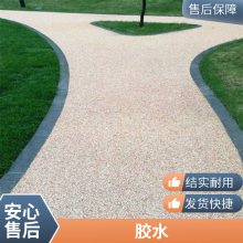 耐黄变透明石子粘接胶 高强度水洗石子透水路面 胶粘石环氧结构胶
