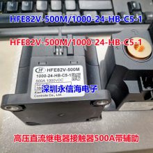 HFE82V-60/750 12 24 -H2 H-P̵ֱӴ׮60A450V HFE82V-60/12-H2 HFE82V-60/24-H2