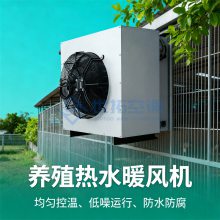 规格齐全 热水蒸汽型工业热风采暖系统 制热迅速 380V大棚专用暖风机