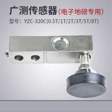 YZC-320C0.5t 1t 2 3Сذ/ƽ̨/ӳ