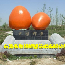 广西林桂火红诱人的玻璃钢方柿子雕塑模型乡村最美景色
