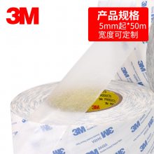 3M9448A双面胶棉纸双面胶带粘接橡胶类现货供应\可模切至预制形状