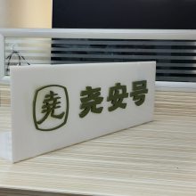 福田数码UV平板喷绘 利鑫广告承接亚克力四色印刷 亚克力印刷加工