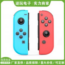 ֻswitchֱ ֱ joyconϷֱ