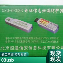 GRQ-03USB΢Ϣй¶ װ