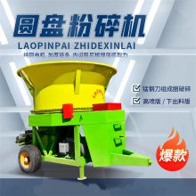 80型转盘式粉草机 秸秆麦秸揉丝机 整捆稻草圆盘铡草机