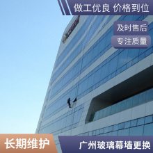 广州幕墙玻璃维修 幕墙玻璃维修更换 高空玻璃幕墙维修