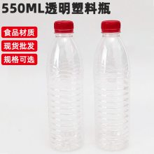 山东济南550ml食品级透明pet塑料矿泉水瓶定制生产