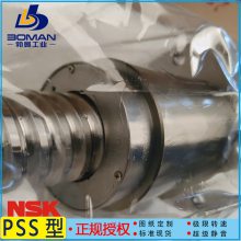 NSK˿ PSS2010N1D1014 PSSϵ ṩѼӹ