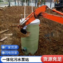 新浩润304雨水提升非标定制雨水污水提升泵站玻璃钢节约成本使用寿命长