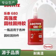 loctite̩680 250mlˮֽ̳Բηϼ С϶