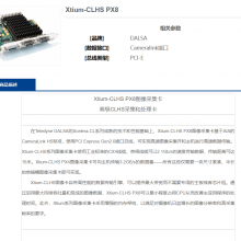 Dalsa Xtium-CLHS PX8 ҵ ֽŻӾ豸