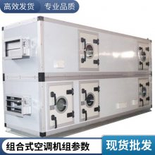 组合式洁净空调机组单向流吊顶式机组新风换气机十万级净化组合式空调机组