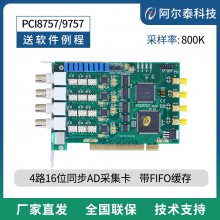 ͬɼPCI9757/PCI8757ÿ·800K 16λ4·ͬģ