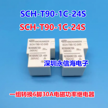 SCH-T90-1C-24SŴǼ̵һת630A240VAC׿24VDC